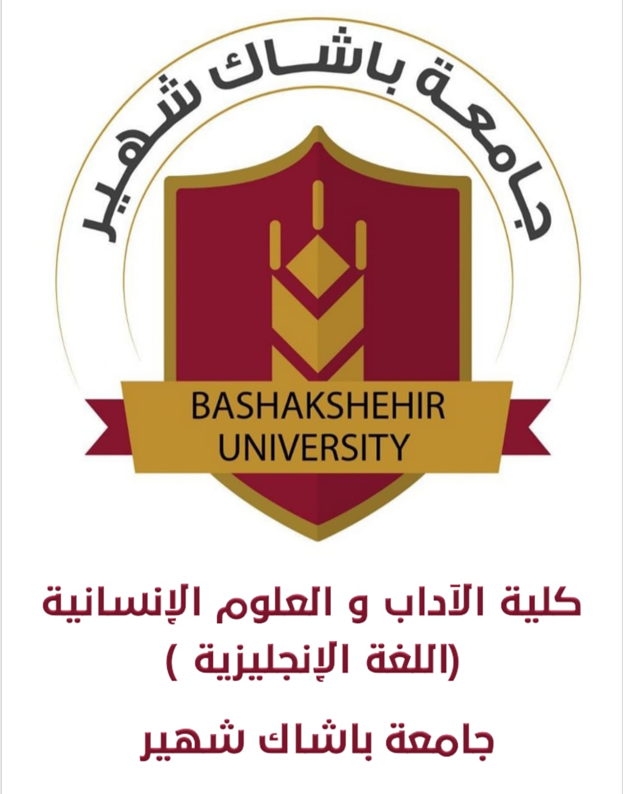 كلية الآداب والعلوم الإنسانية / اللغة الإنجليزية